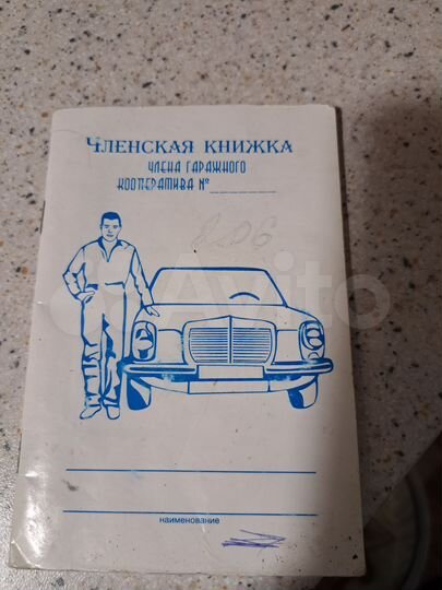 Гараж, 18 м²
