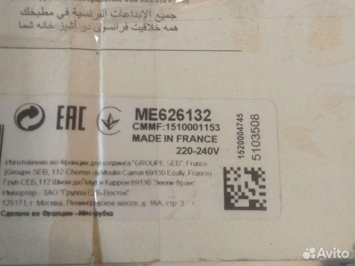 Мясорубка Moulinex