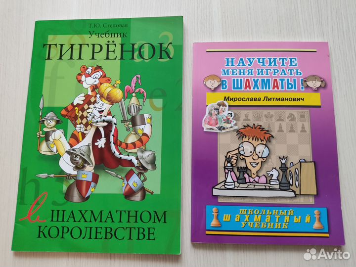 Шахматы книги