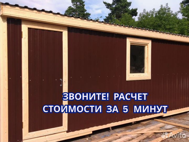 Вагончик под офис