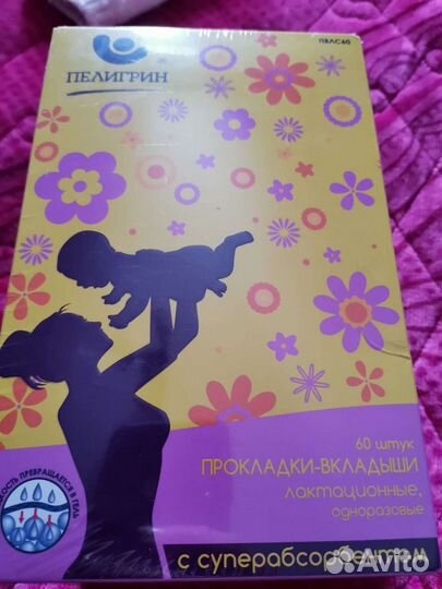 Прокладки-вкладыши для груди 60шт