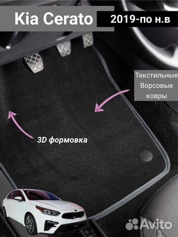 Текстильные Ворсовые Ева Эва ковры коврики