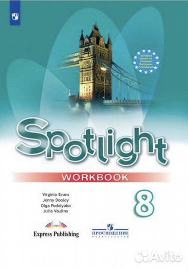 Английский язык тетрадь 8 класс