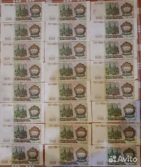 Банкнота 1000 1993 года выпуска