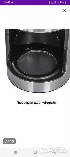 Кофеварка капельная Pioneer