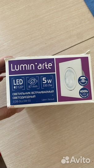 Точечные светильники 8 шт