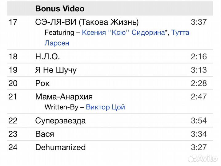 Наив - 15-Летие Группы Наив DVD Ltd. Rus