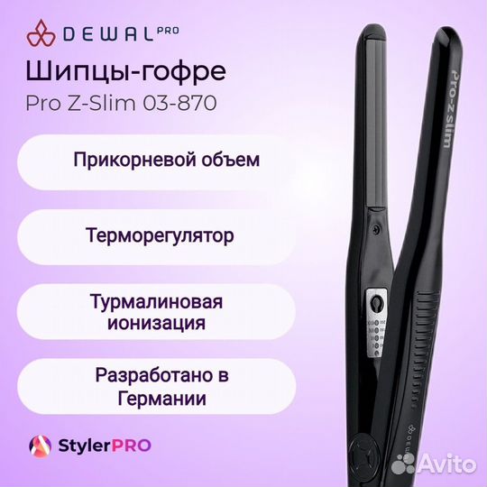 Dewal pro z slim шипцы для прикорневого гафре