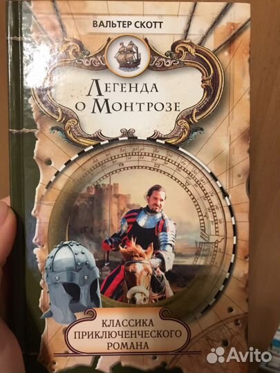 Серия книг художественной литературы 9 шт