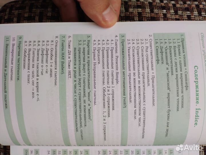 Испанский А1 — А2. Сборник упражнений с ответами