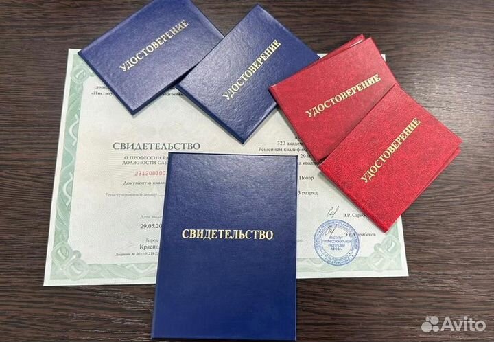 Корочки Удoстoверения Обучение Повышение разряда