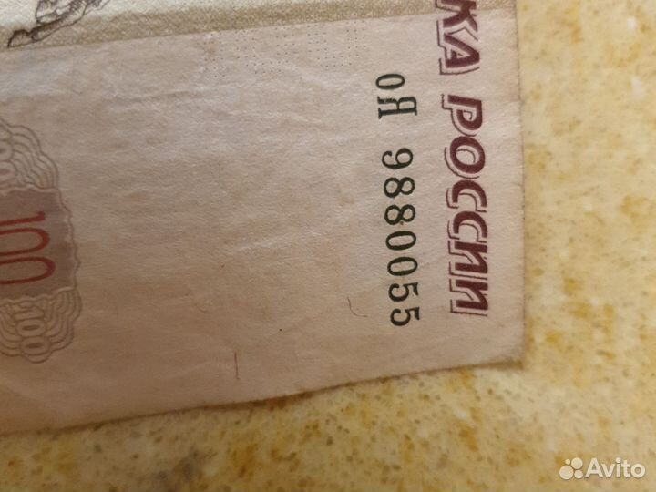 Банкнота 100 р. С красивым номером 1997 года