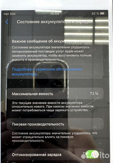 iPhone 8 Plus, 256 ГБ