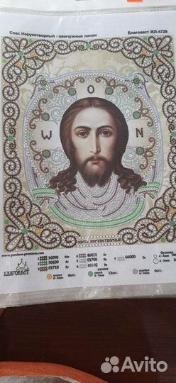 Набор для вышивки бисером