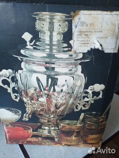 Самовар электрический СССР б.у тульский