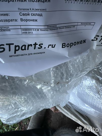 Бампер передний Skoda octavia 2 a5 2008-13