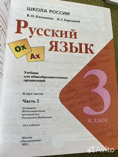 Учебники Рабочие тетради ВПР