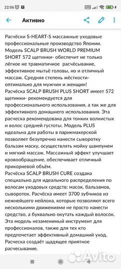 Расчёска s heart s