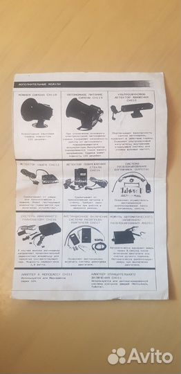 Сигнализация Cheetah