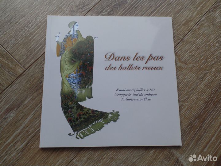 Альбомы Шагал Бенуа Гончарова Волошин Наполеон