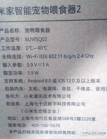 Умная автокормушка и автопоилка