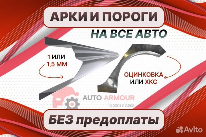 Пороги на Toyota Yaris ремонтные кузовные