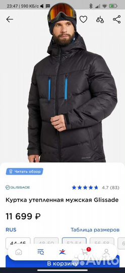 Лыжный костюм