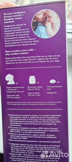 Молокоотсос ручной avent