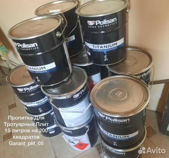 Тротуарная плитка