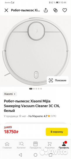 Робот-пылесос Xiaomi Mijia Sweeping Vacuum Cleaner