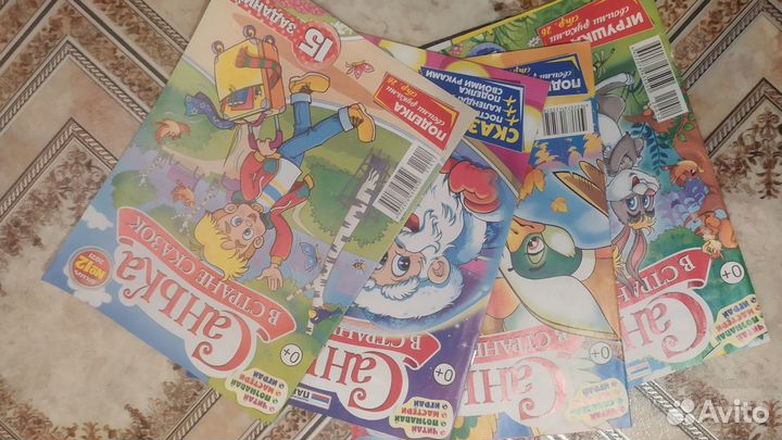Журналы детские б/у состояние отличное