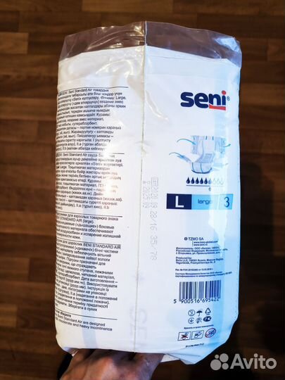 Подгузники для взрослых Seni Standart AIR Large L