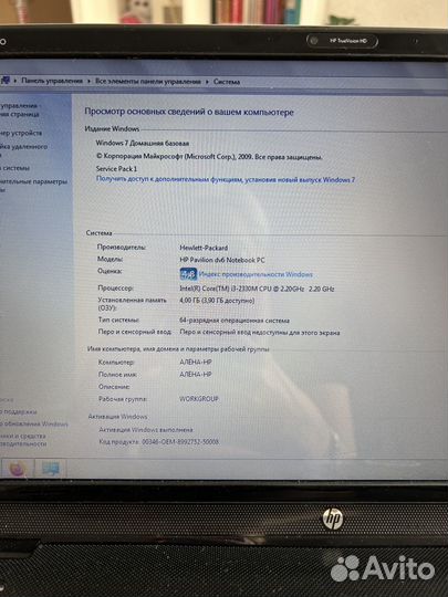Hp pavilion dv6 beats audio