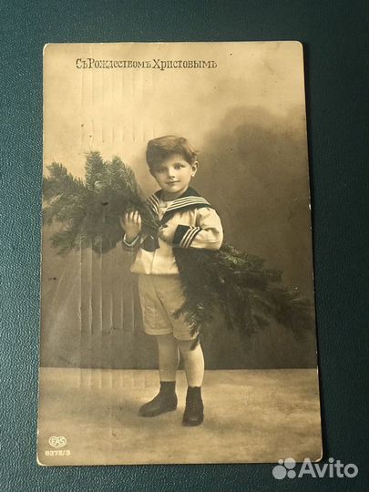 Старинная открытка С Рождеством
