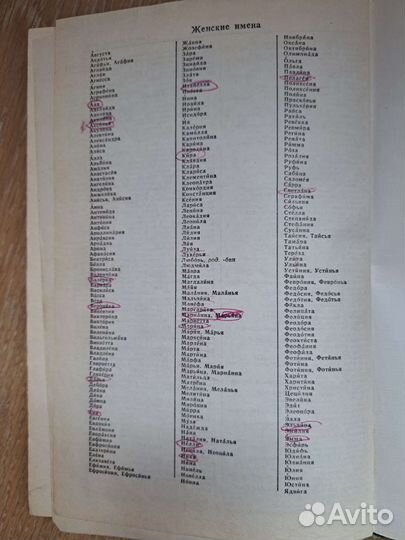 Орфографический словарь русского языка