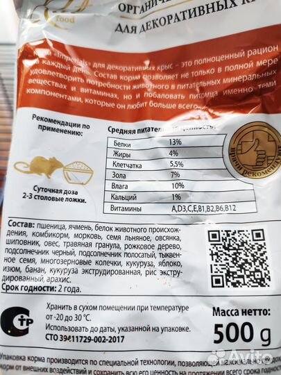 Наполнитель кукурузный, корм для крыс