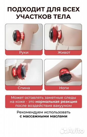 Антицеллюлитный массажер