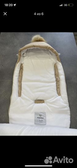 Детский зимний конверт