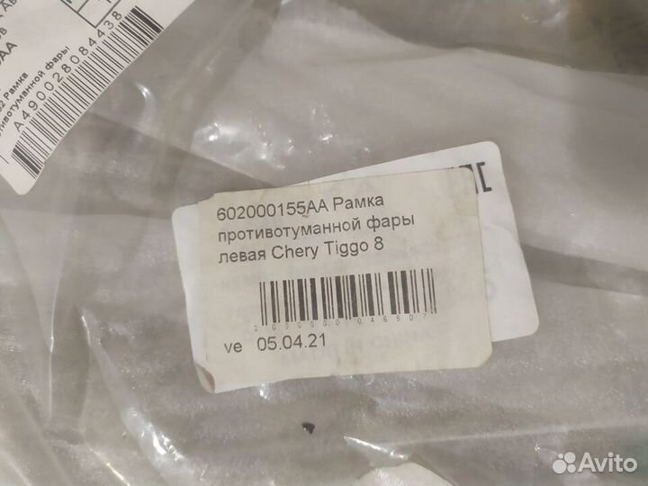 Накладка птф левая Chery Tiggo 602000155AA