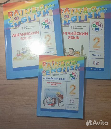 Учебник по английскому языку 2 класс дрофа