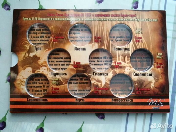 Альбом для монет