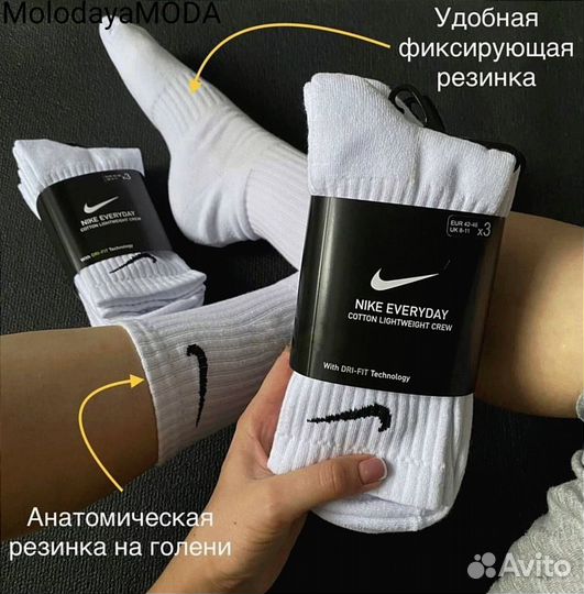 Носки Nike белые