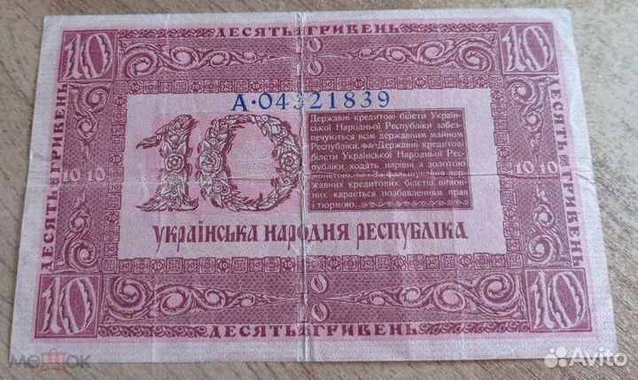 100 рублей 1918 Пятаковка