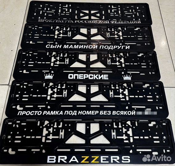 Рамка для номера