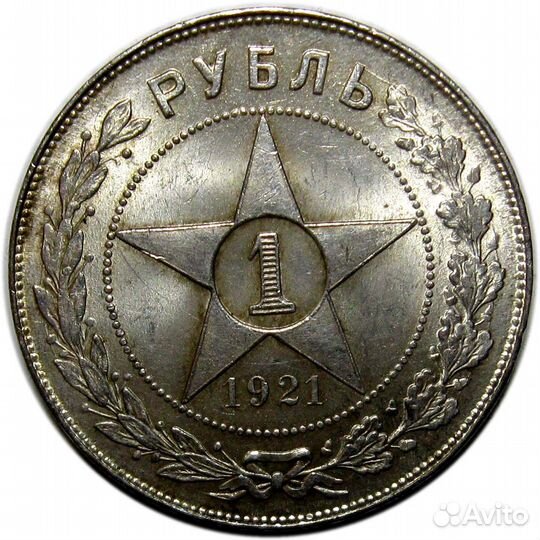 1 рубль 1921 года. UNC. Яркий штемпельный блеск