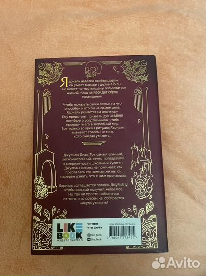 Мальчики с кладбища эйден томас