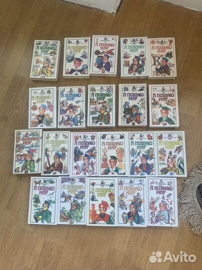 Я познаю Мир 21 книга