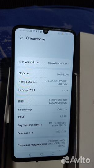 HUAWEI nova Y70, 4/128 ГБ