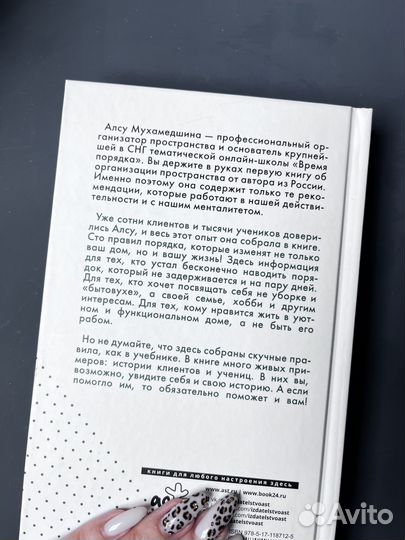 Книга Жизнь по полочкам Мухамедшина Алсу