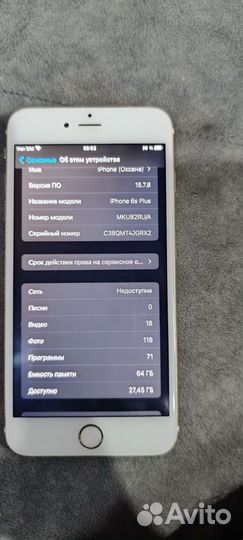 iPhone 6S Plus, 64 ГБ